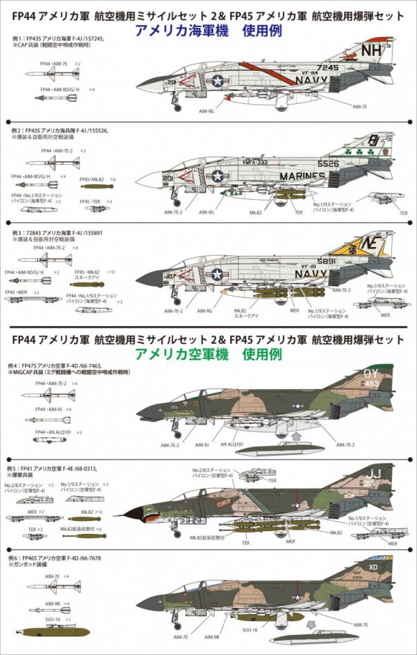 Fine Molds FP44 U.S. Air-to-Air Missile Set 2 60s-70s 1/72