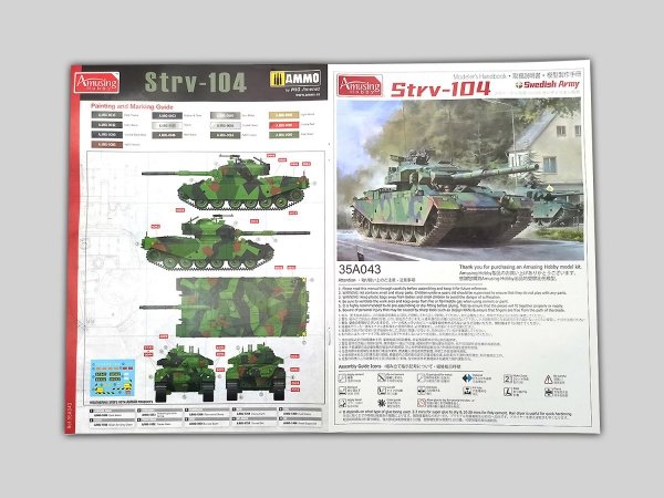 Amusing Hobby 35A043 Swedish Army Strv-104 1/35