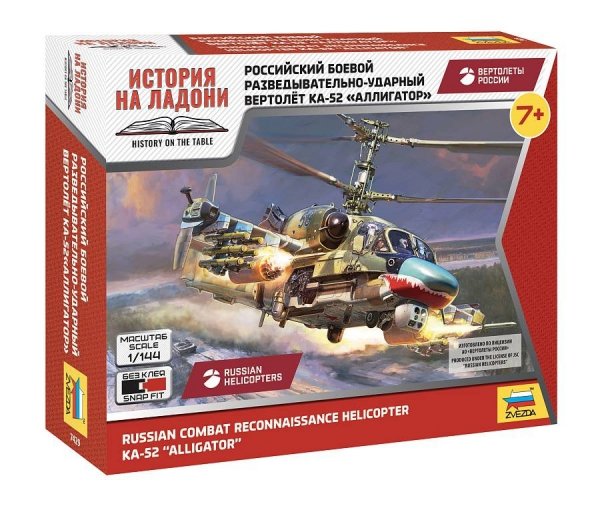 Zvezda 7429 Ka-52