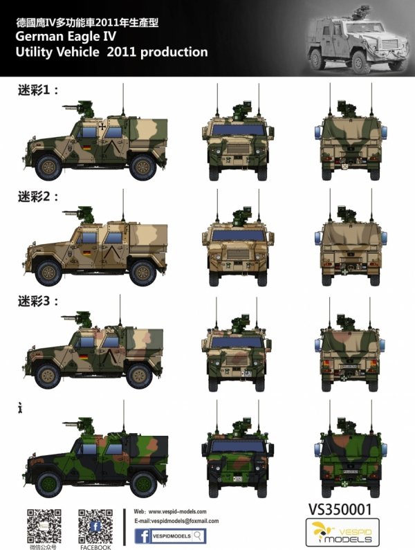 Vespid Models VS350001 German Utility Vehicle 2011 Production Eagle IV 1/35