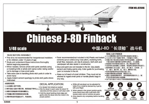 Trumpeter 02846 J-8D Finback (1:48)