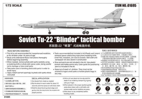 Trumpeter 01695 Soviet Tu-22 &quot;Blinder&quot; tactical bomber 1/72