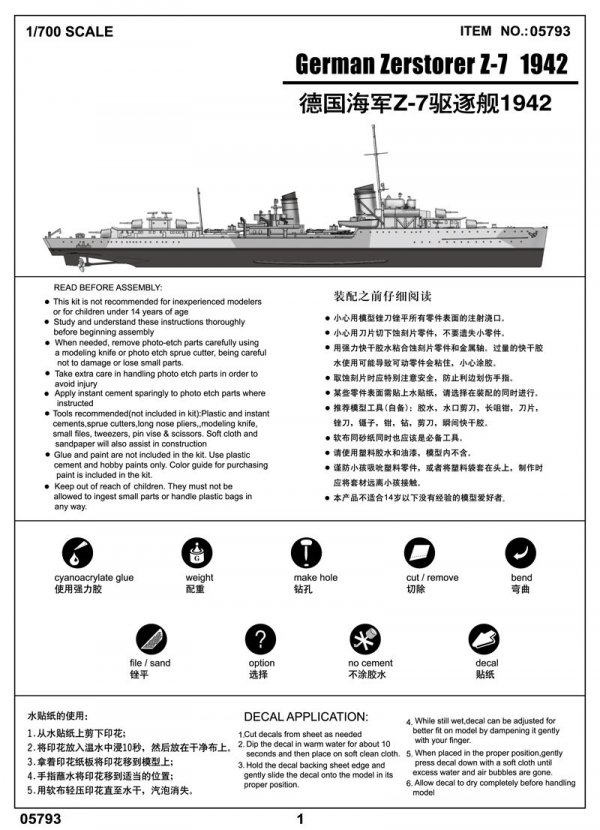 Trumpeter 05793 German Zerstorser Z-7 1942 1:700