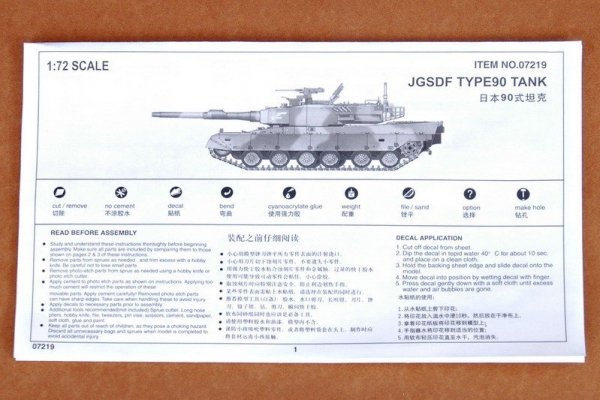 Trumpeter 07219 JAPAN TYPE90 TANK (1:72)
