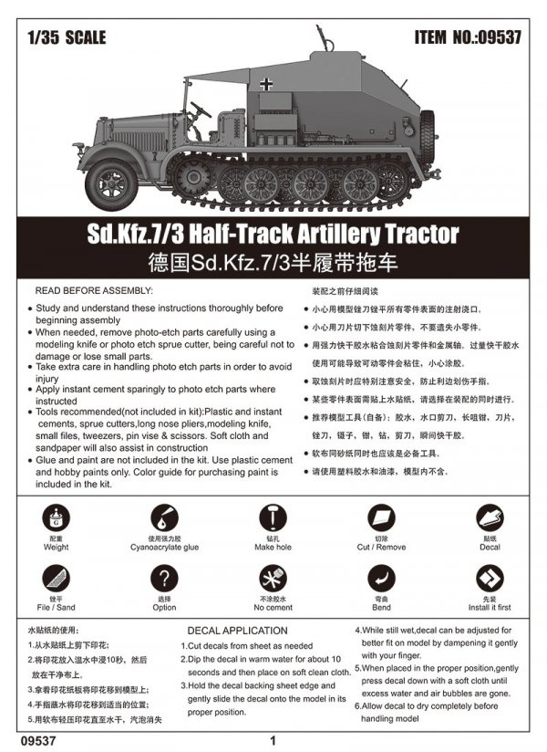 Trumpeter 09537 Sd.Kfz.7/3 Half-Track Artillery Tractor 1/35