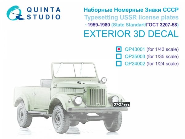 Quinta Studio QP43001 Typesetting USSR license plates ~1959-1980 (State Standart 3207-58) (All kits) 1/43