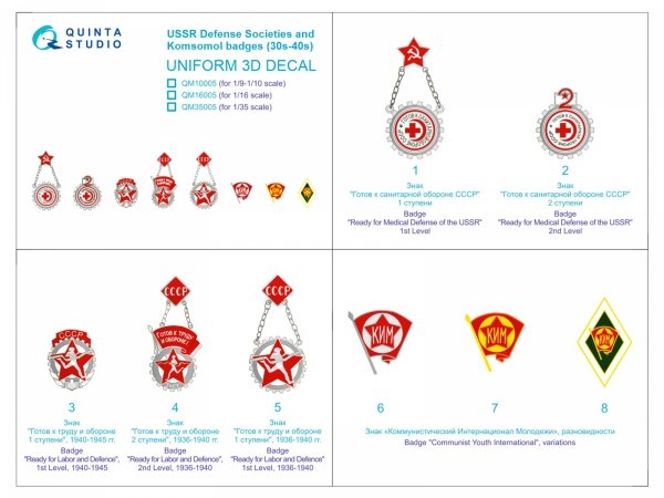Quinta Studio QM35005 USSR Defense Societies and Komsomol badges (1930s-1940s) 1/35
