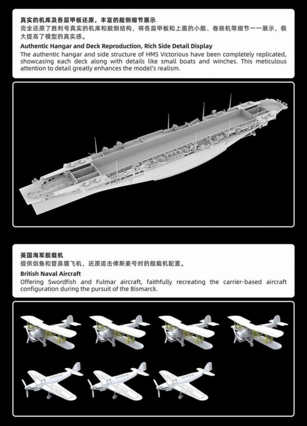 FlyHawk Model FH1135 HMS Victorious 1/700