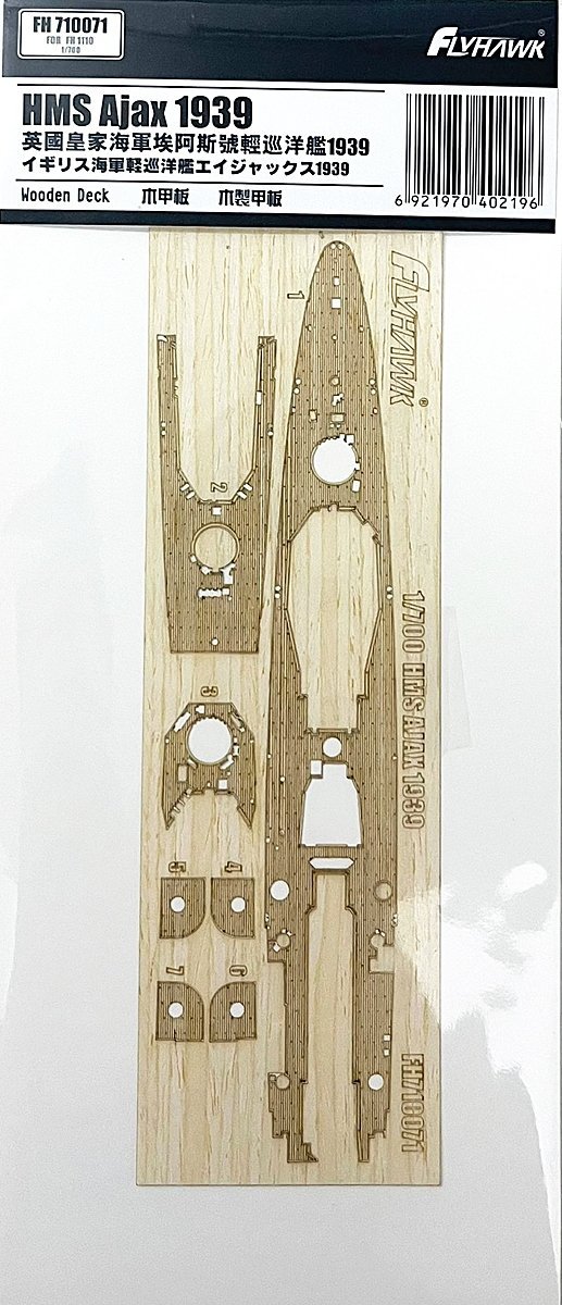 FlyHawk Model FH710071 Wooden Deck for HMS AJAX 1939 1/700