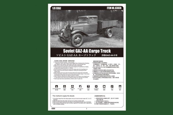 Hobby Boss 83836 Soviet GAZ-AA Cargo Truck