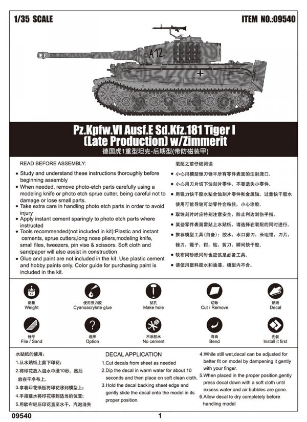 Trumpeter 09540 Pz.Kpfw.VI Ausf.E Sd.Kfz.181 Tiger I (Late Production) w/Zimmerit (1:35)