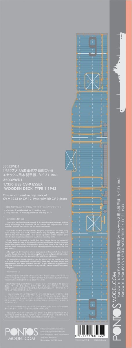 Pontos 35032WD1 USS CV-9 Essex Wooden Deck type 1 1943 (1:350)
