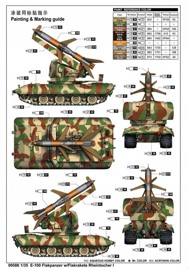 Trumpeter 09586 E-100 Flakpanzer w/Flakrakete Rheintocher I 1/35