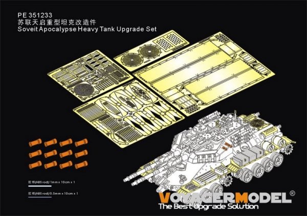 Voyager Model PE351233 Soveit Apocalypse Heavy Tank Upgrade Set（ For Border BC-001 ) 1/35