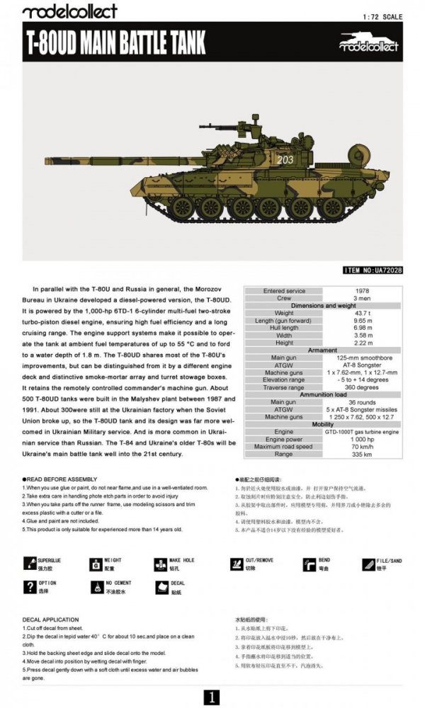 Modelcollect UA72028 T-80UD Main Battle Tank (1:72)