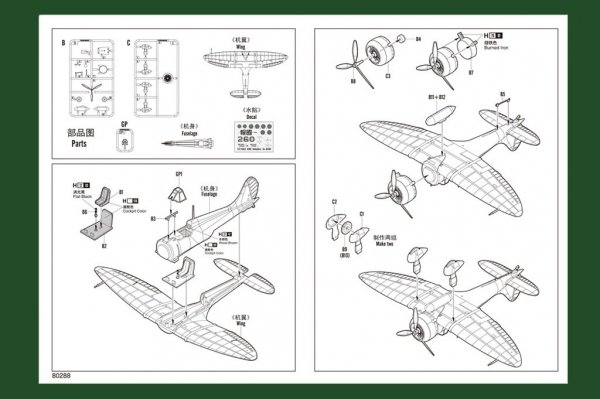 Hobby Boss 80288 A5M2 (1:72)