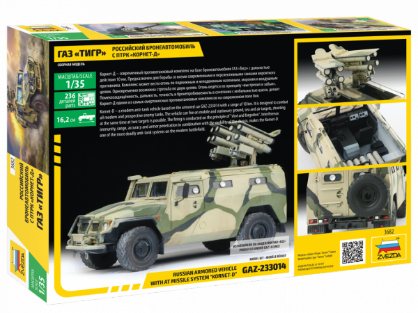 Zvezda 3682 GAZ with AT missile system Kornet D (1:35)