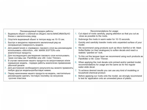Quinta Studio QRV-048 Riveting rectangles, rounded rectangles and ovals (rivet size 0.15 mm, gap 0.6 mm, suits 1/48), White color 1/48