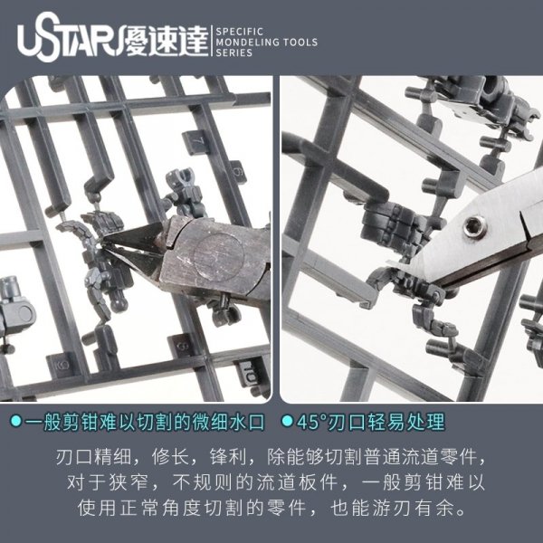 U-Star UA-91590 Ultra thin single edge curved nose cutting pliers - Ultra cienkie szczypce tnące z zakrzywionym noskiem o pojedynczej krawędzi