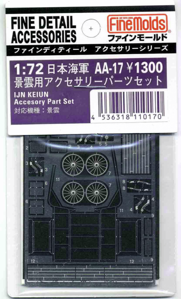 Fine Molds AA17 IJN Keiun Accessory Part Set 1/72