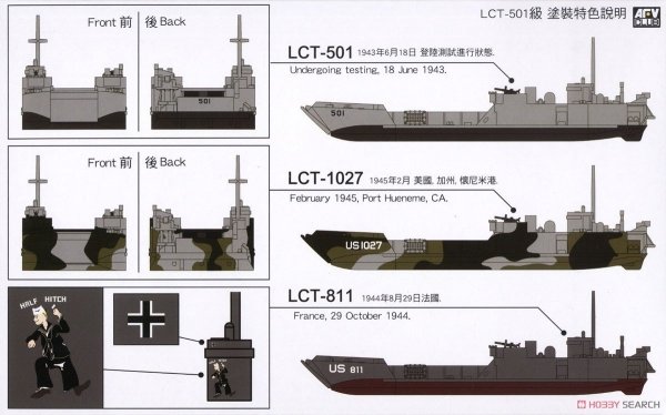 AFV Club SE73518 U.S NAVY LCT Mk. 6-501 class (1943-1945) 1/350
