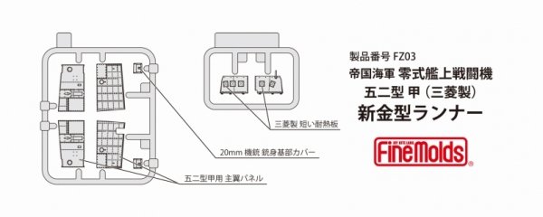 Fine Molds FZ03 IJN A6M5a Carrier Fighter Zero Model 52 1/48