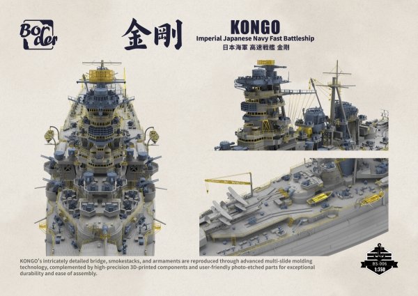 Border Model BS-006 Imperial Japanese Navy Fast Battleship KONGO 1/350