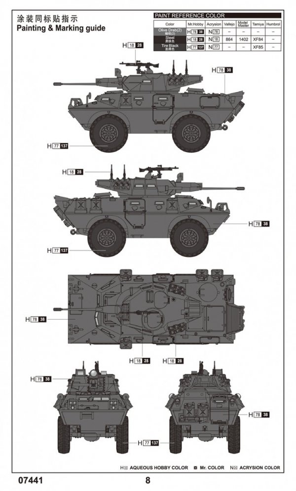 Trumpeter 07441 V-150 Commando w/20mm cannon 1/72