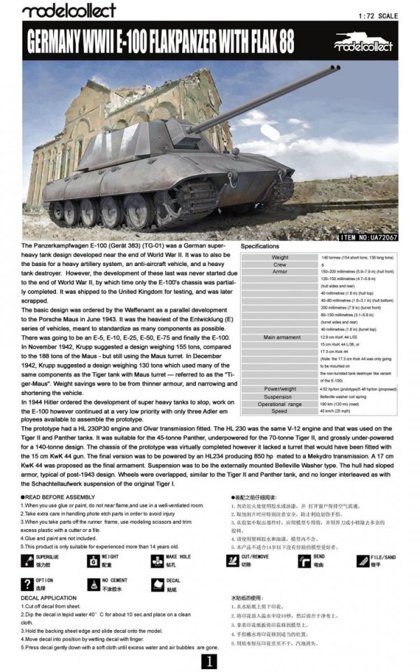 Modelcollect UA72067 Germany WWII E-100 Flakpanzer with flak 88 (1:72)