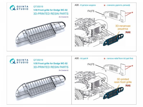 Quinta Studio QT35019 Dodge WC-52 front grille (Zvezda) 1/35