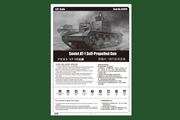 Hobby Boss 82499 Soviet AT-1 Self Propelled Gun (1:35)