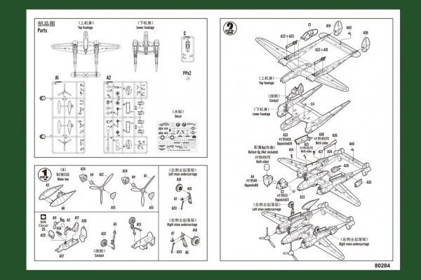 Hobby Boss 80284 P-38L-5-L0 Lightning (1:72)