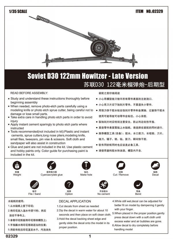 Trumpeter 02329 Soviet D-30 122mm Howitzer - Late Version (1:35)