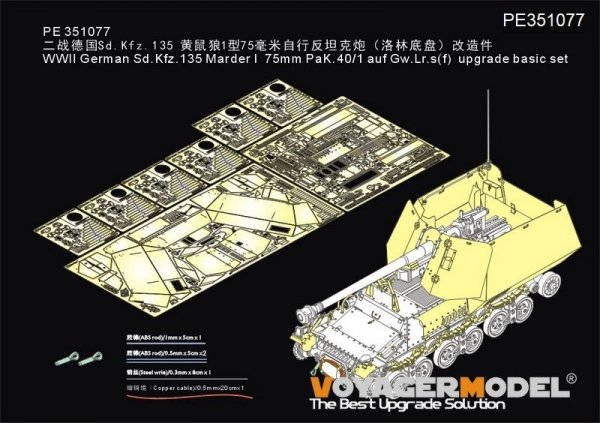 Voyager Model PE351077 WWII German Sd.Kfz.135 Marder I 75mm PaK.40/1 auf Gw.Lr.s(f) upgrade basic set（For TAMIYA 35370） 1/35