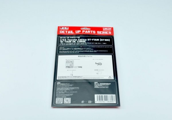 NuNu PN24015 Toyota Celica GT-FOUR ST165 Rally 1991 Tour de Corse 1/24