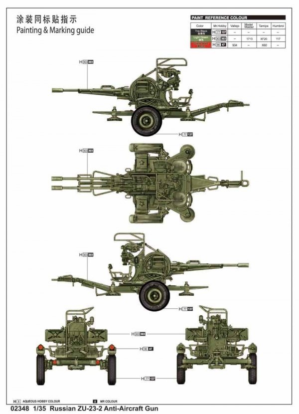 Trumpeter 02348 Russian ZU-23-2 Anti-Aircraft Gun (1:35)