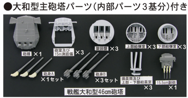 Pit-Road W160SP IJN Special Cargo Ship Kashino with Extra Inside Turret Parts 1/700