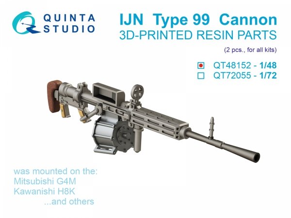 Quinta Studio QT48152 Type 99 Cannon, 2 pcs (for all kits) 1/48