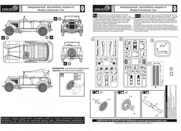 Zebrano 72109 Model Ford A American Car 1/72