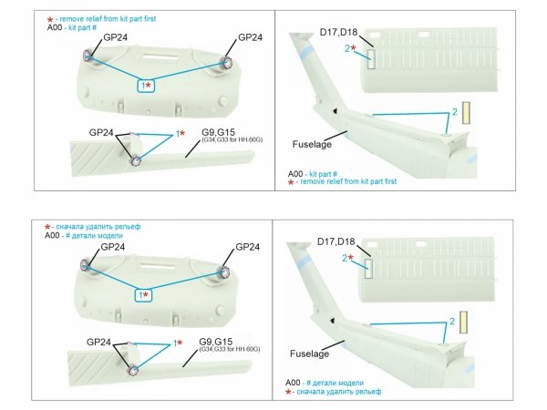 Quinta Studio QP35013 MH-60L, SH-60B, HH-60G early External elements (Kitty Hawk) 1/35