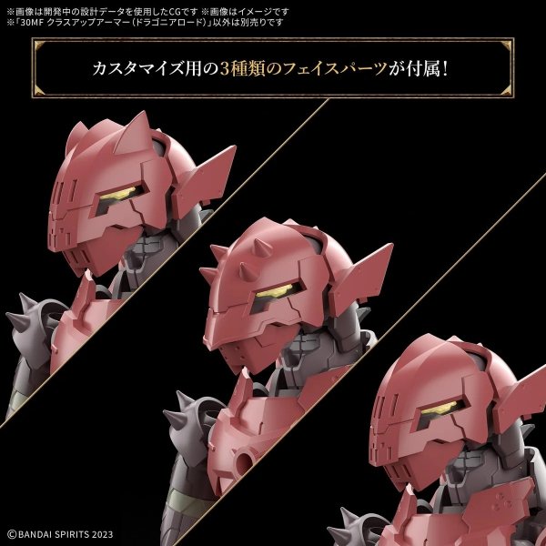 Bandai 69360 30MF Class Up Armor (Dragonia Lord)