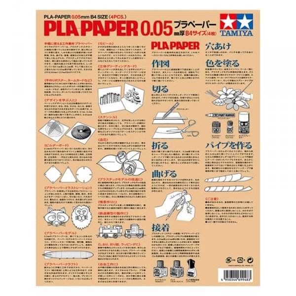 Tamiya 69948 Pla-Paper 0.05 mm B4 Size (364 x 257mm) 4 Pcs.