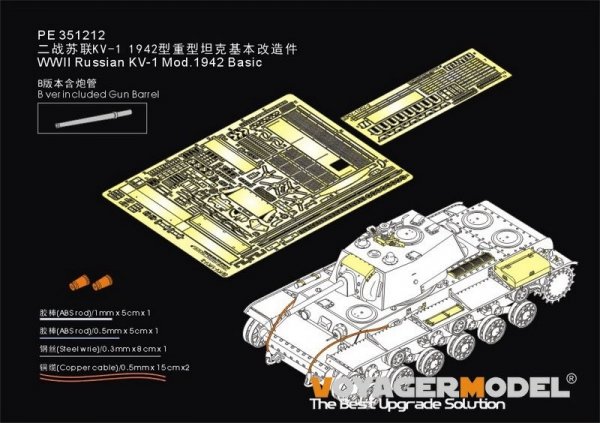 Voyager Model PE351212 WWII Russian KV-1 Mod.1942 Basic B ver include Gun Barrel (For RFM 5041) 1/35