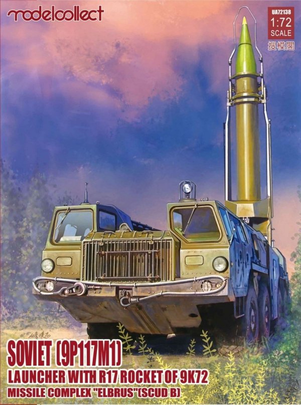 Modelcollect UA72138 Soviet (9P117M1) Laungher with R17 rocket of 9K72 missile complex &quot;ELBRUS&quot; (SCUD B) 1/72