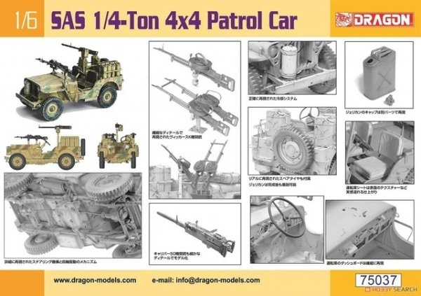 Dragon 75037 SAS 1/4-Ton 4x4 Patrol Car
