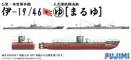 Fujimi 430751 I-19 Maruyu Set 1/700