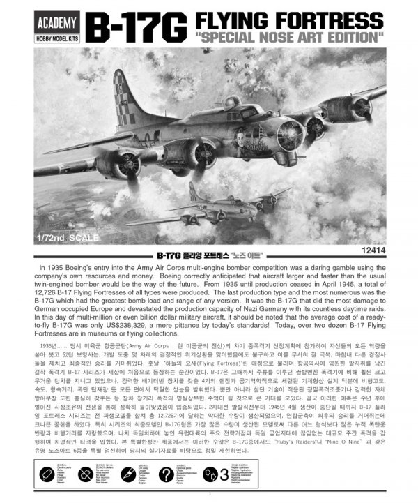 Academy 12414 B-17G Flying Fortress Special Nose Art Edition 1/72