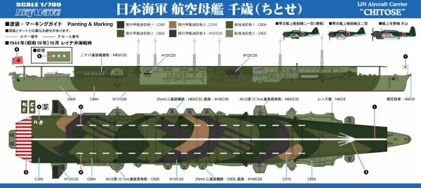Pit-Road W255 IJN Aircraft Carrier Chitose 1/700