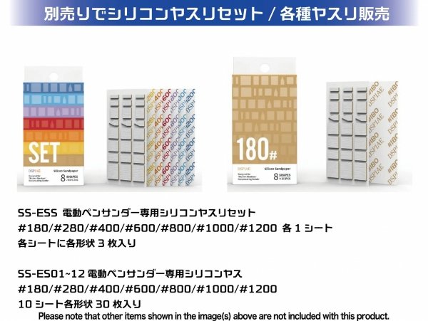 DSPIAE SS-ES01 Illusive Shadow Reciprocating Sander Dedicated Silicone File #180