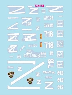 Star Decals 72-A1158 War in Ukraine # 19. Russian BMP-3 in 2022-23 1/72